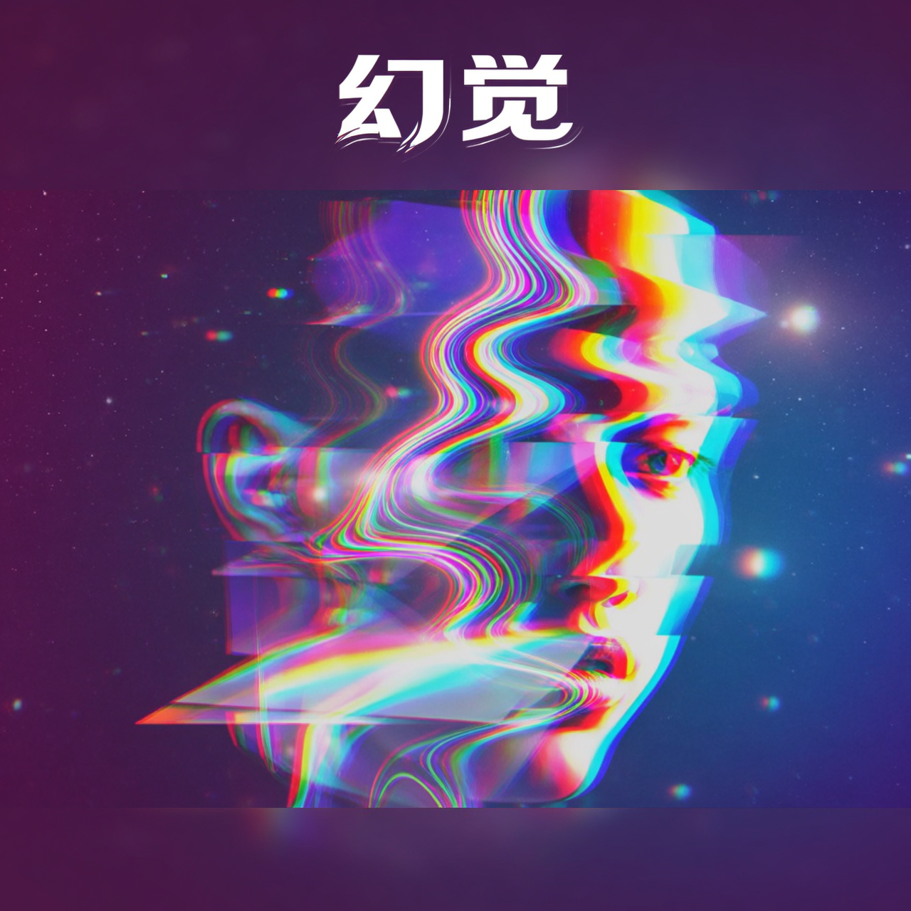 LLM的“小bug”：聊聊幻觉是什么，以及如何有效规避免